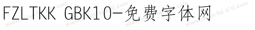 FZLTKK GBK10字体转换